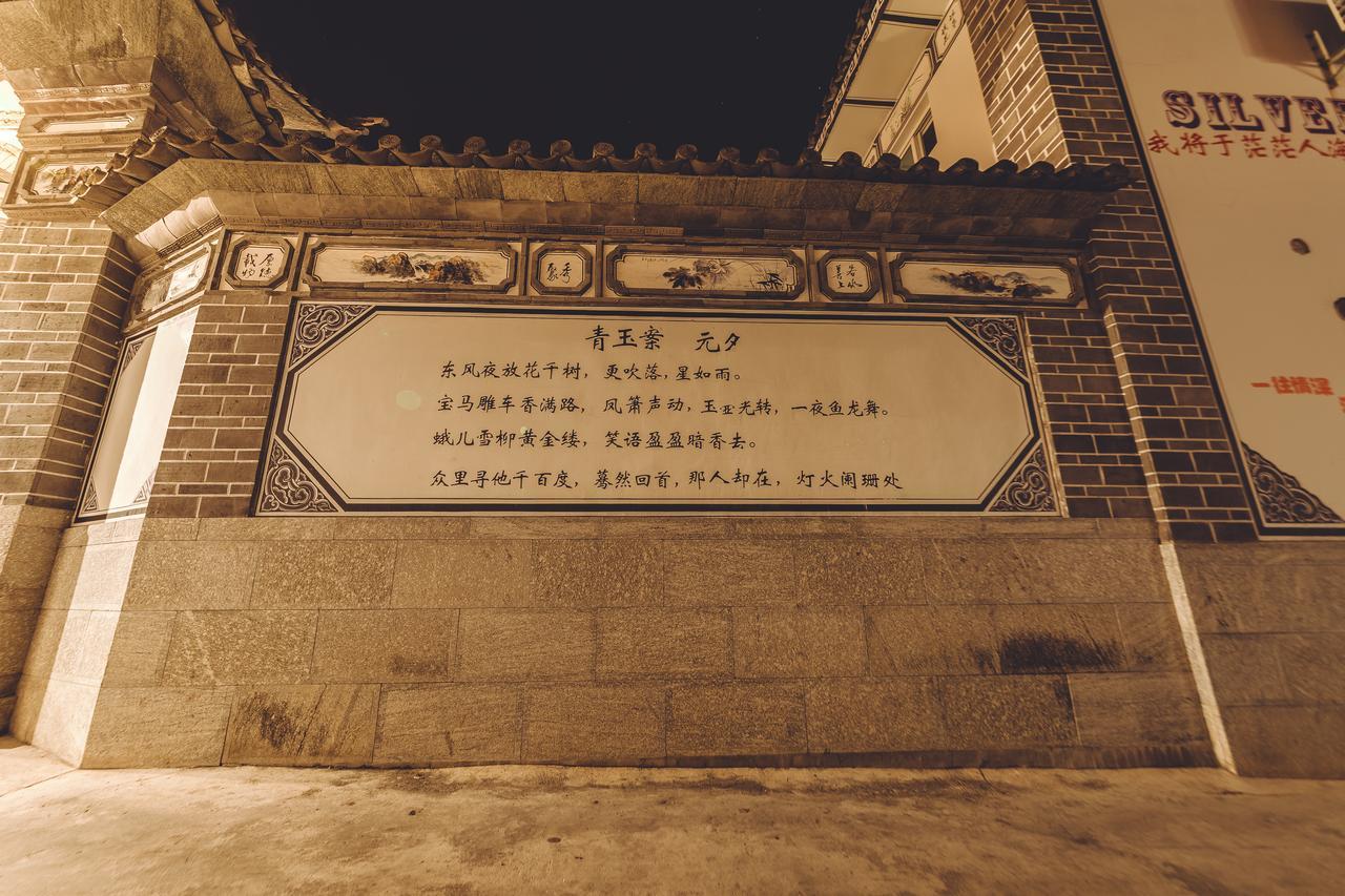 Yinfeng Hotel Dali  Exterior foto